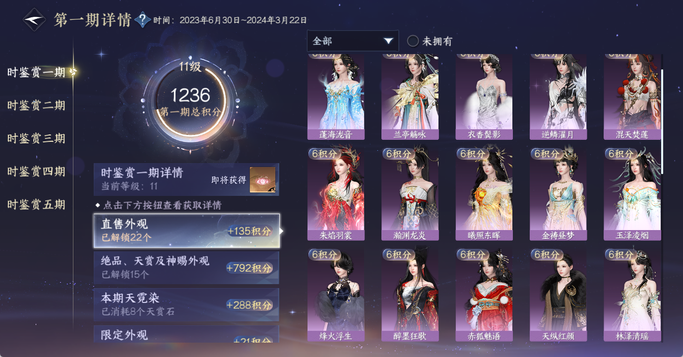 NSHWO48131逆水寒手游账号详情图19