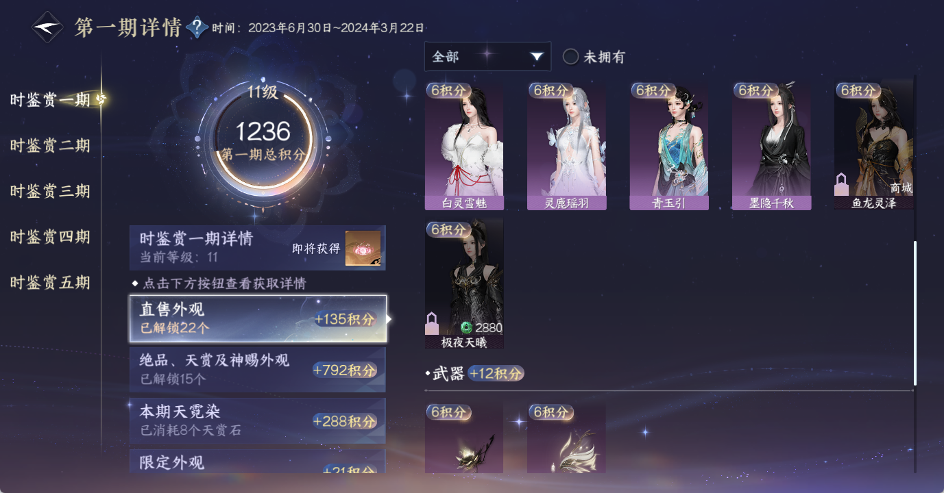 NSHWO48131逆水寒手游账号详情图20