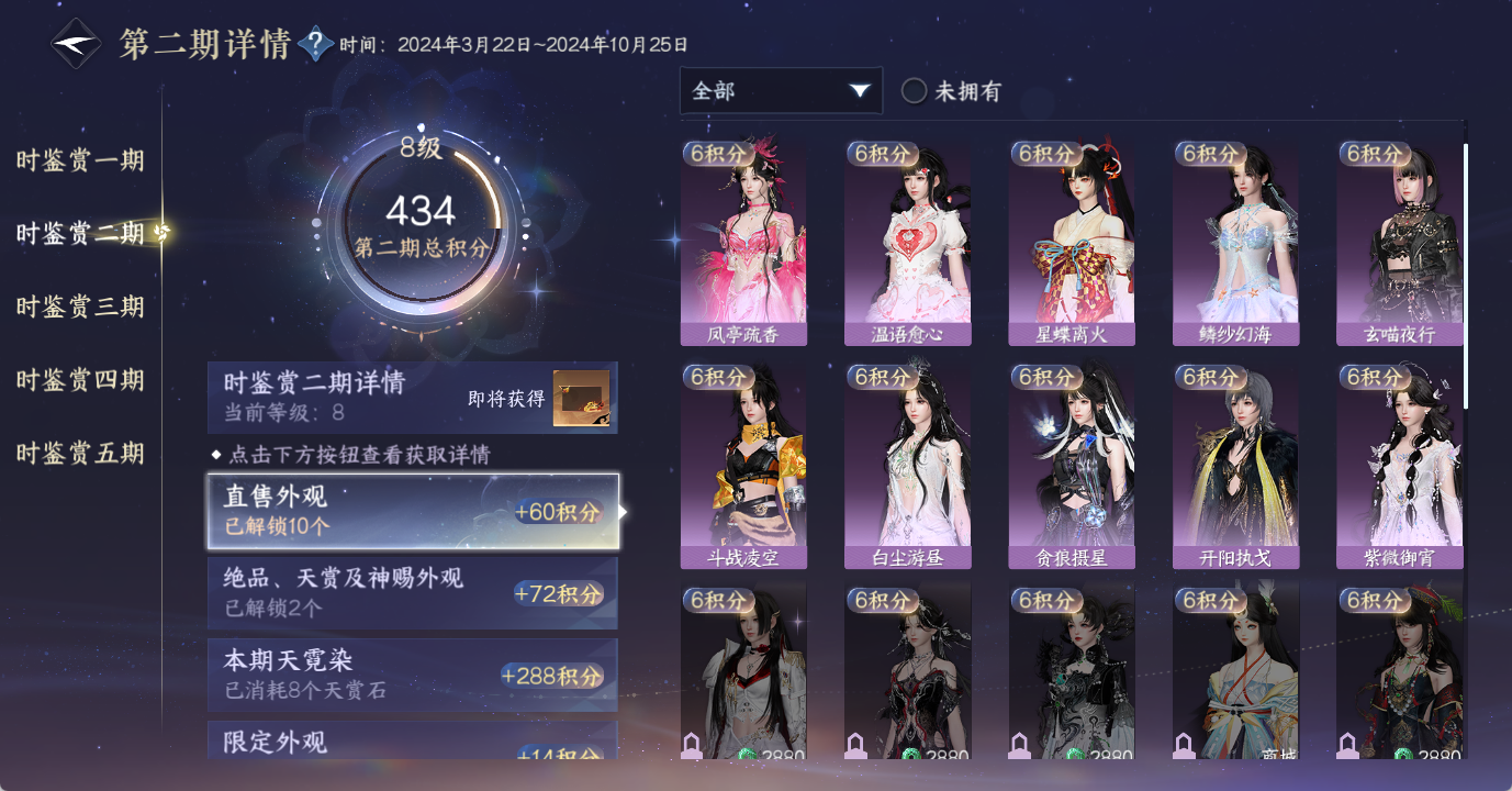 NSHWO48131逆水寒手游账号详情图21