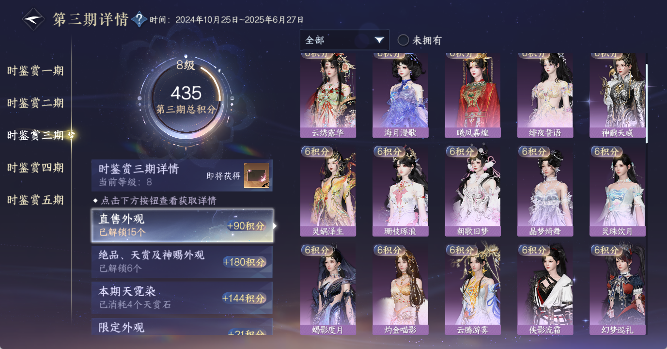 NSHWO48131逆水寒手游账号详情图22