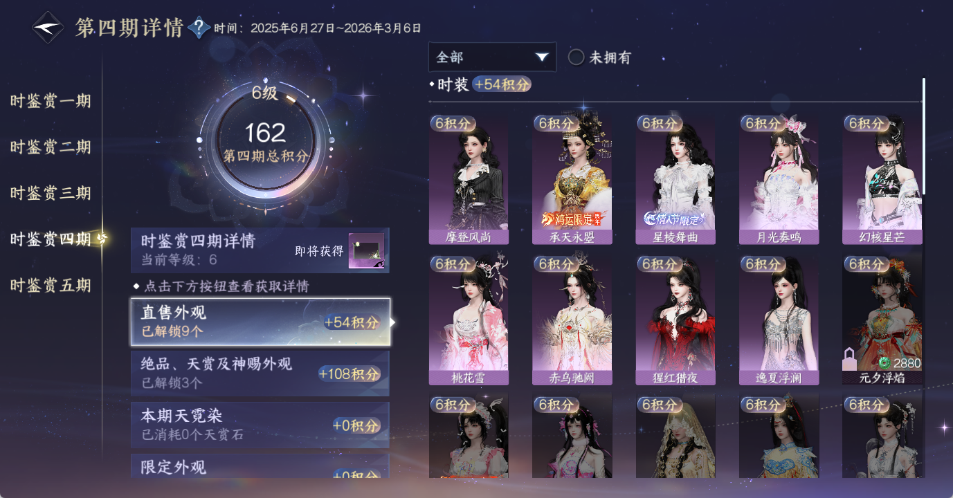 NSHWO48131逆水寒手游账号详情图23