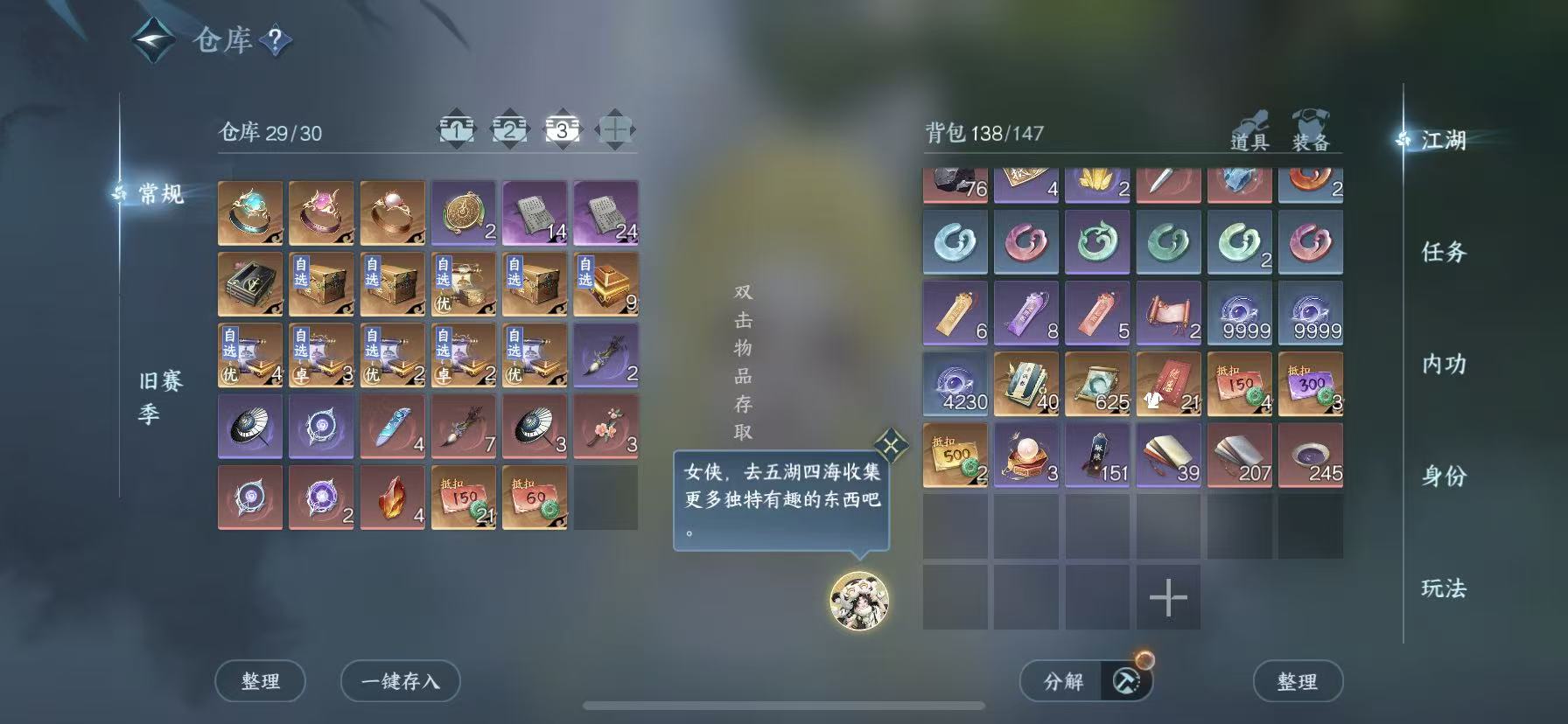 NSHWO48120逆水寒手游账号详情图7