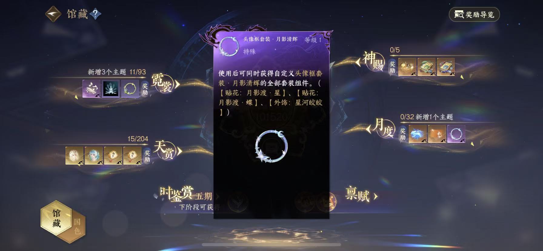 NSHWO48120逆水寒手游账号详情图9