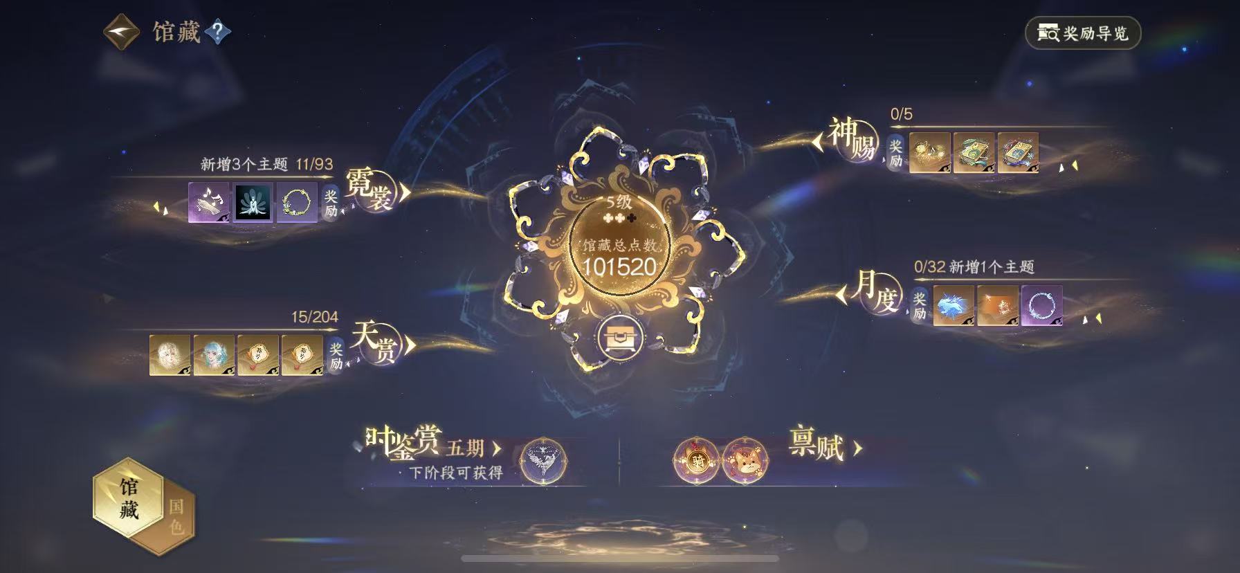 NSHWO48120逆水寒手游账号详情图10