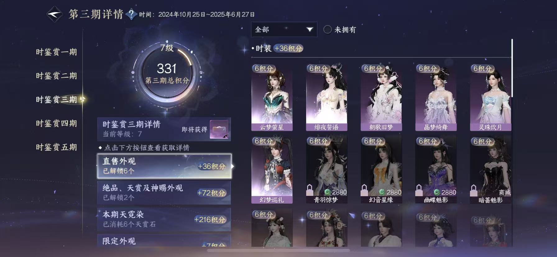 NSHWO48120逆水寒手游账号详情图15