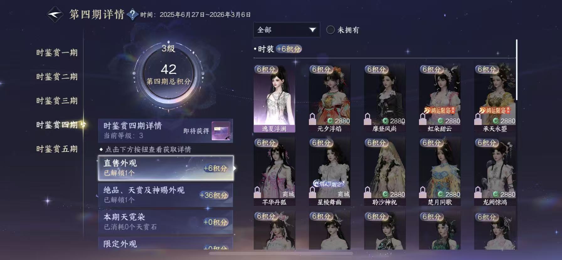 NSHWO48120逆水寒手游账号详情图16