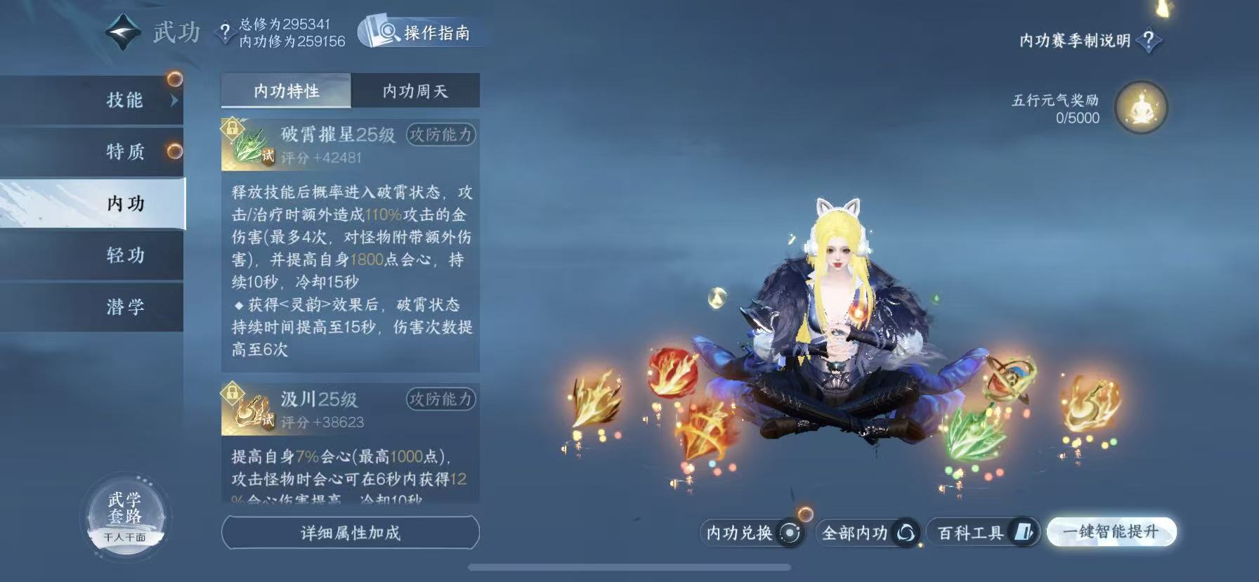 NSHWO48120逆水寒手游账号详情图29