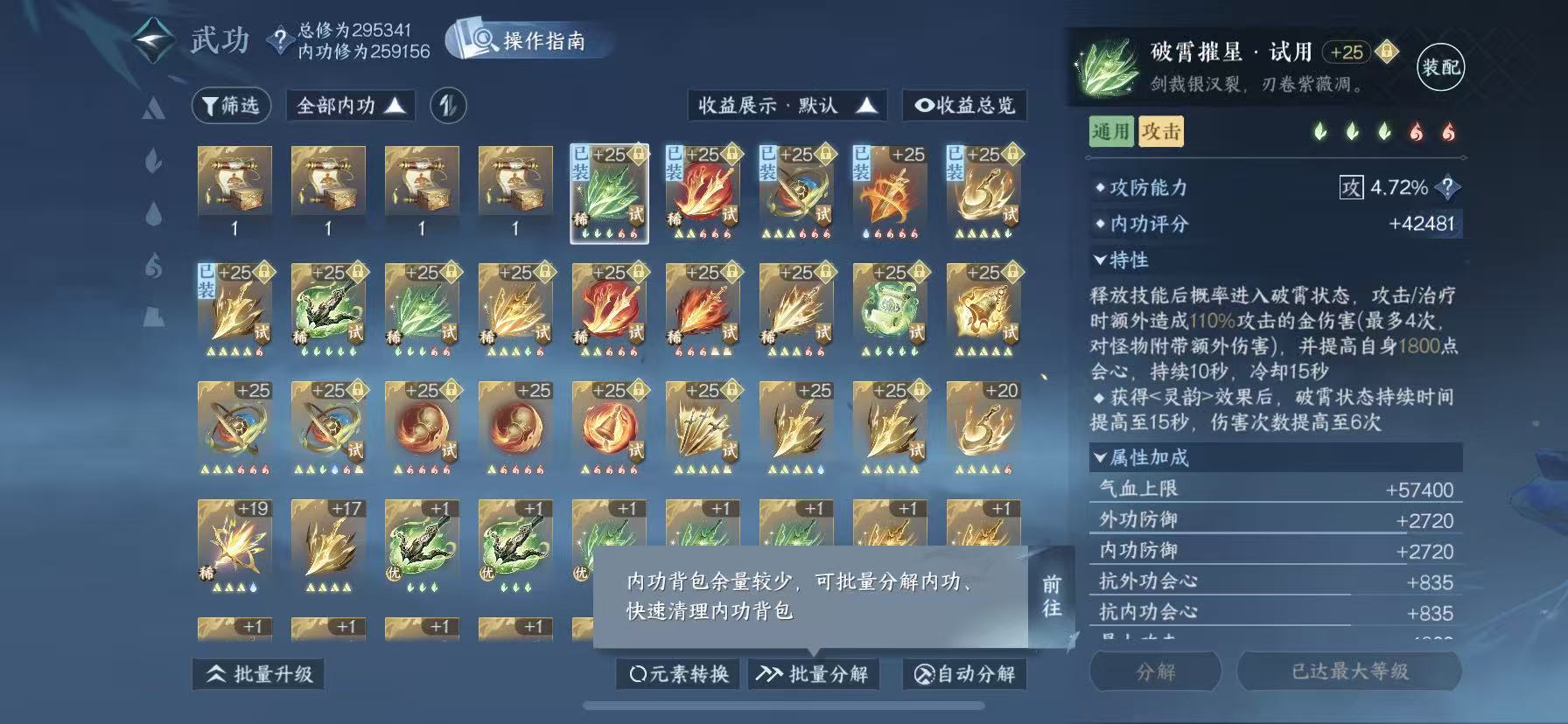 NSHWO48120逆水寒手游账号详情图30