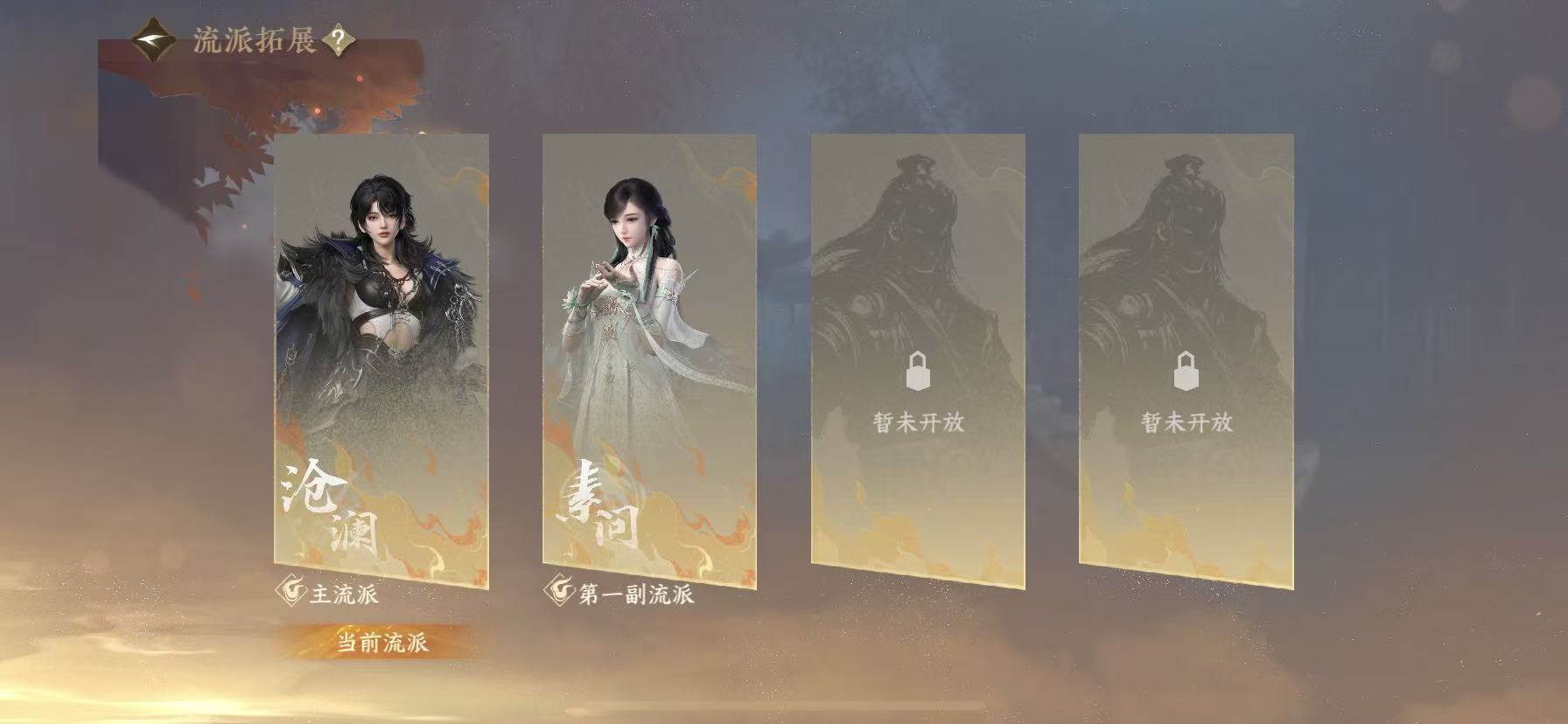 NSHWO48120逆水寒手游账号详情图31
