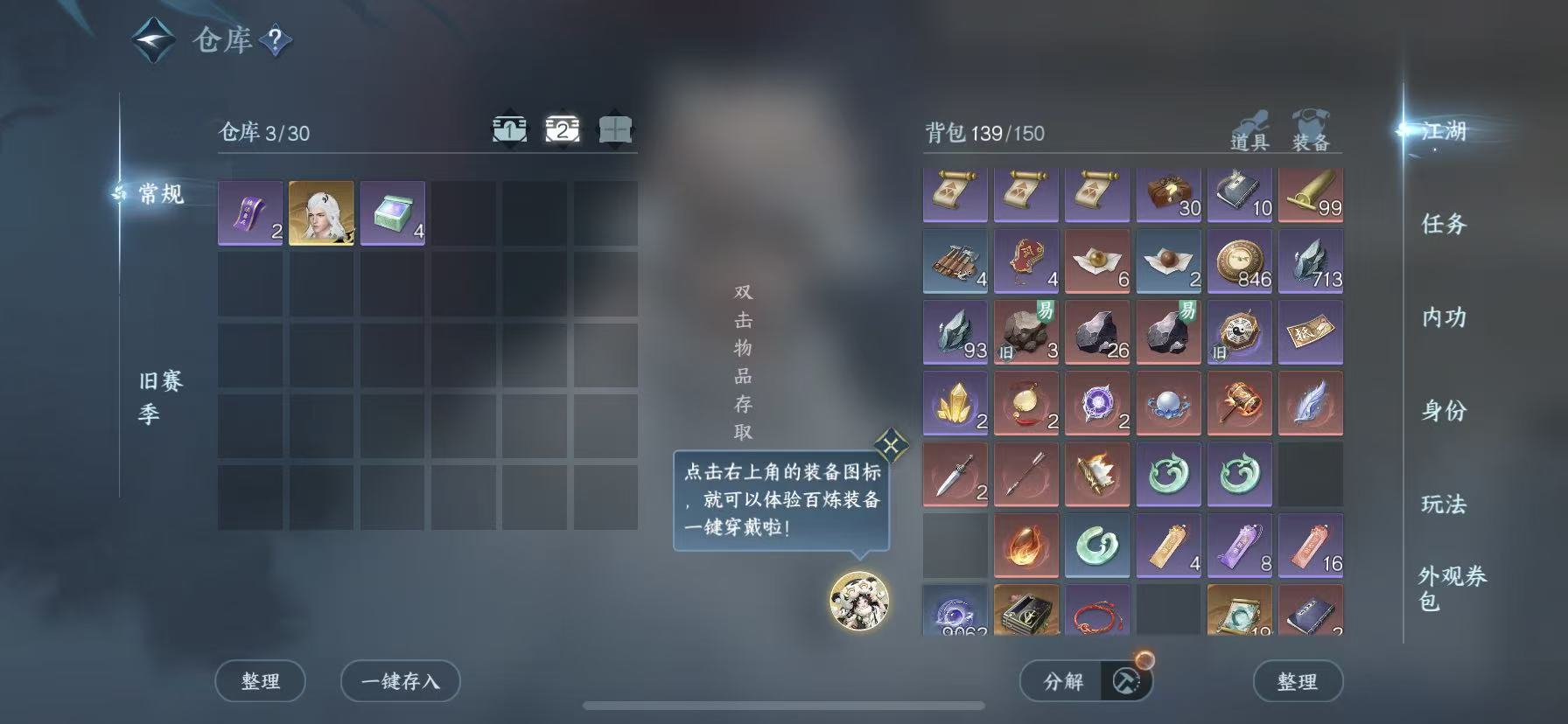NSHWO48122逆水寒手游账号详情图5