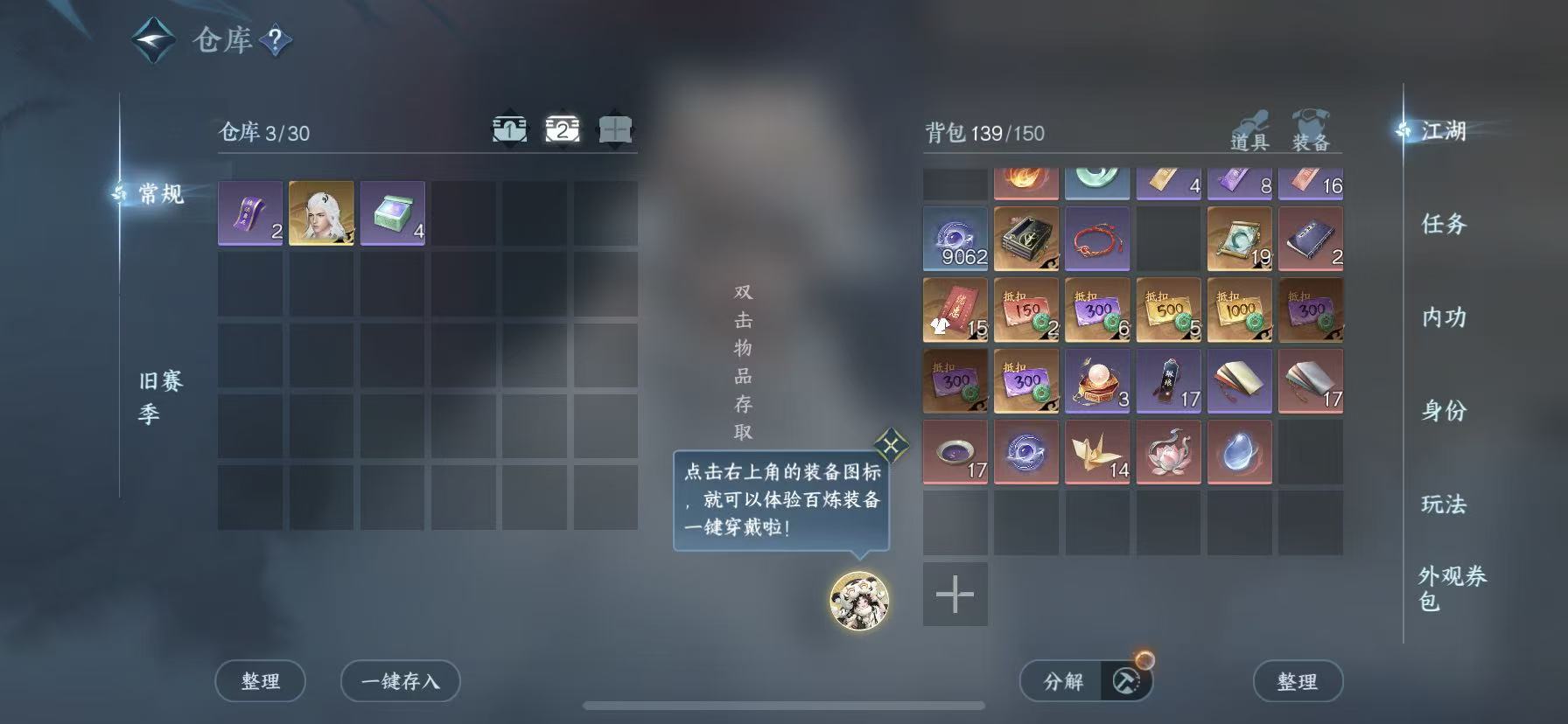 NSHWO48122逆水寒手游账号详情图6