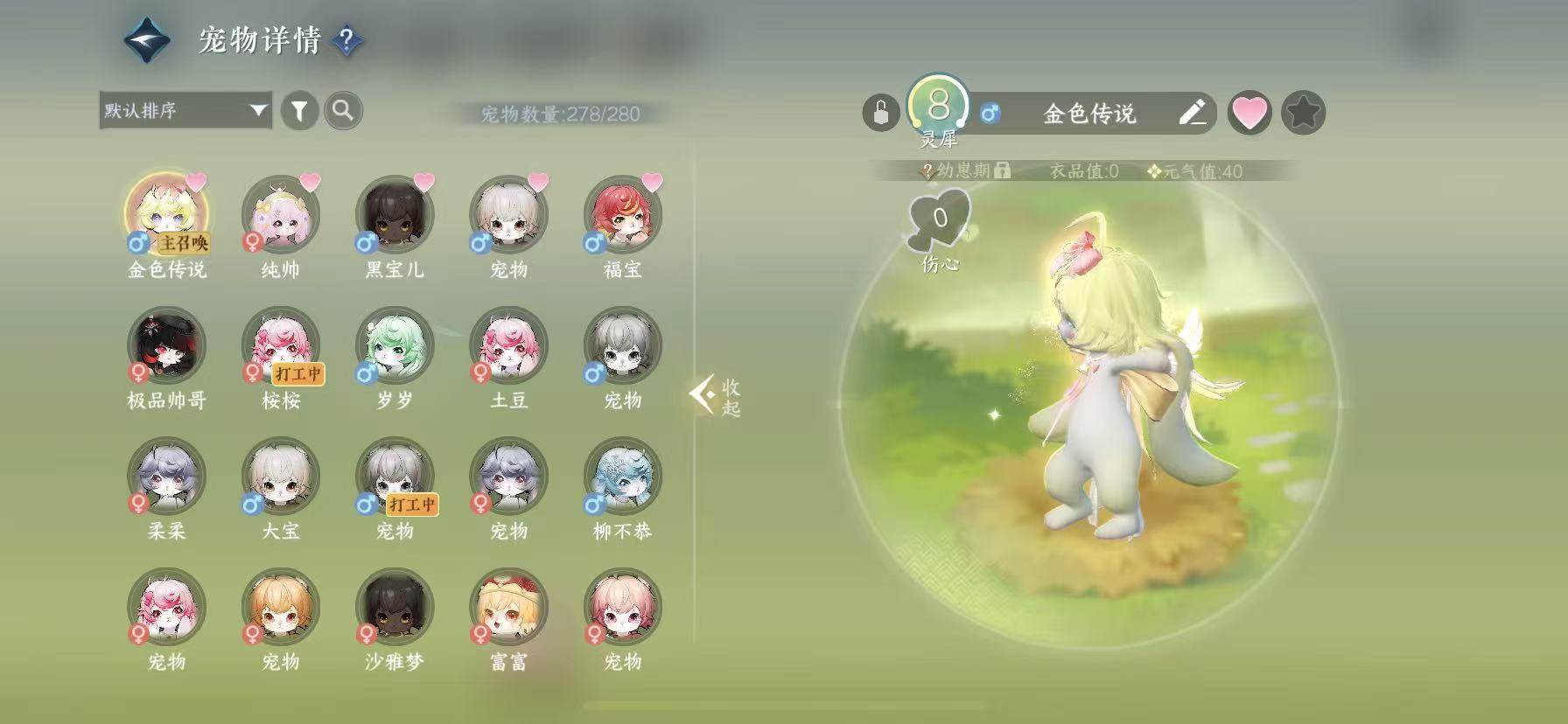 NSHWO48122逆水寒手游账号详情图21