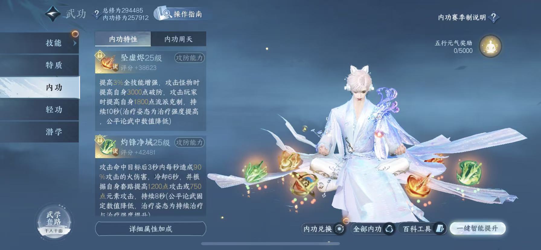 NSHWO48122逆水寒手游账号详情图22