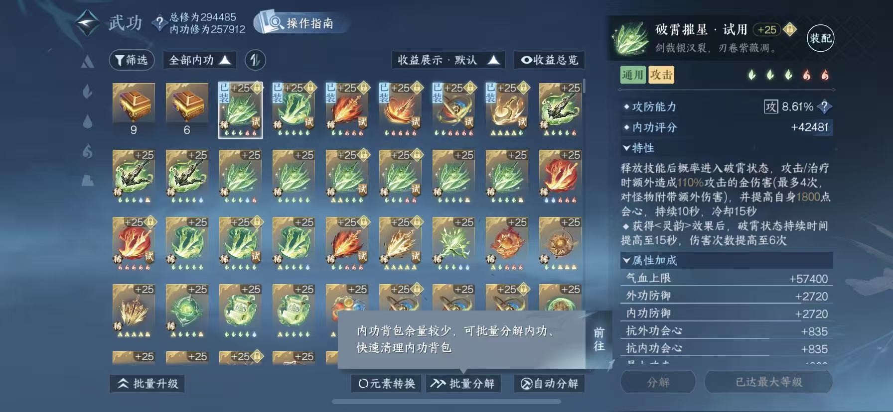 NSHWO48122逆水寒手游账号详情图23