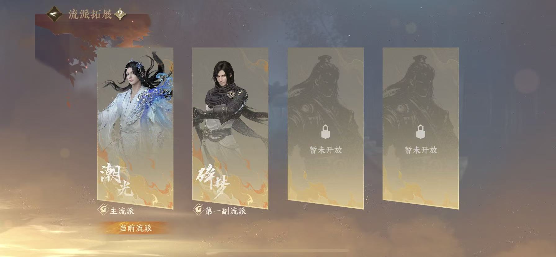 NSHWO48122逆水寒手游账号详情图24