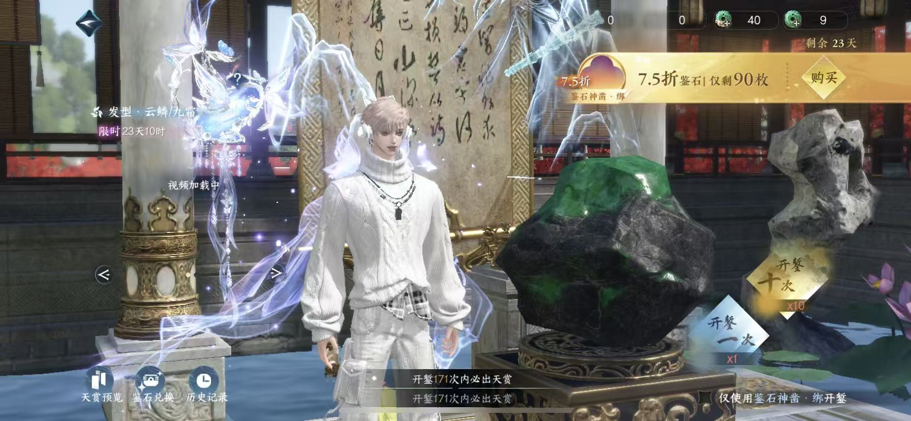 NSHWO48122逆水寒手游账号详情图27