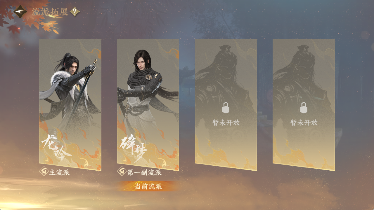 NSHZJY48349逆水寒手游账号详情图6