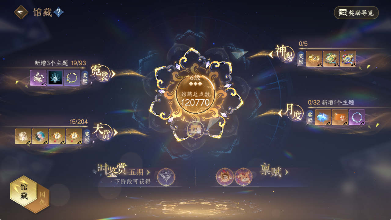 NSHZJY48349逆水寒手游账号详情图18