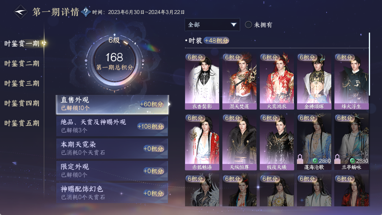 NSHZJY48349逆水寒手游账号详情图25