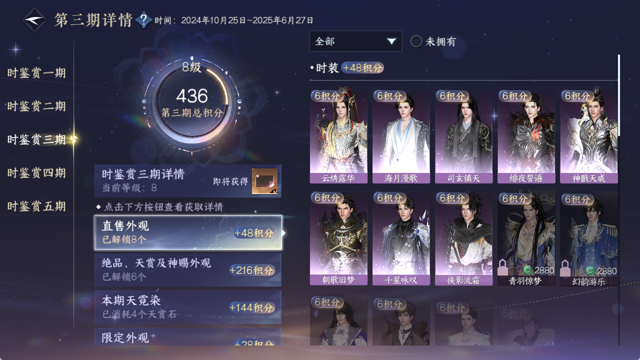 NSHZJY48349逆水寒手游账号详情图27