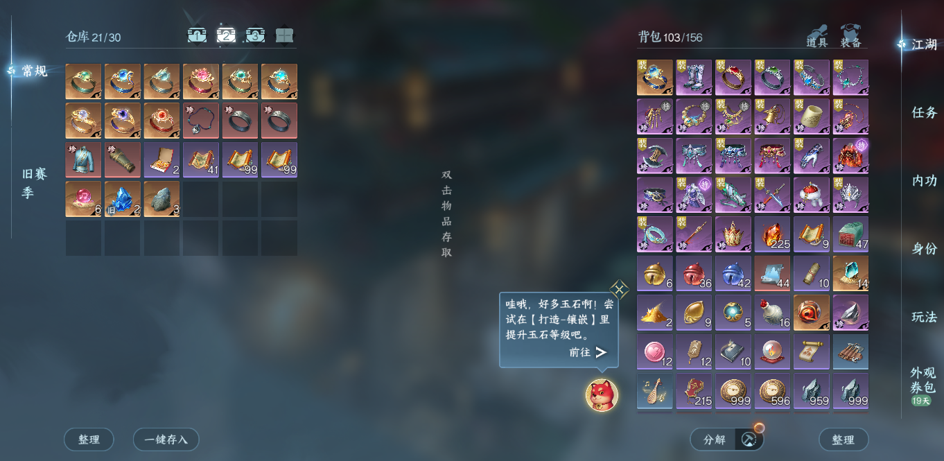 NSHWO48130逆水寒手游账号详情图5