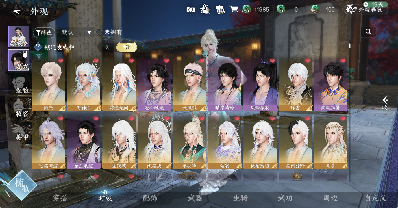 NSHWO48130逆水寒手游账号详情图9