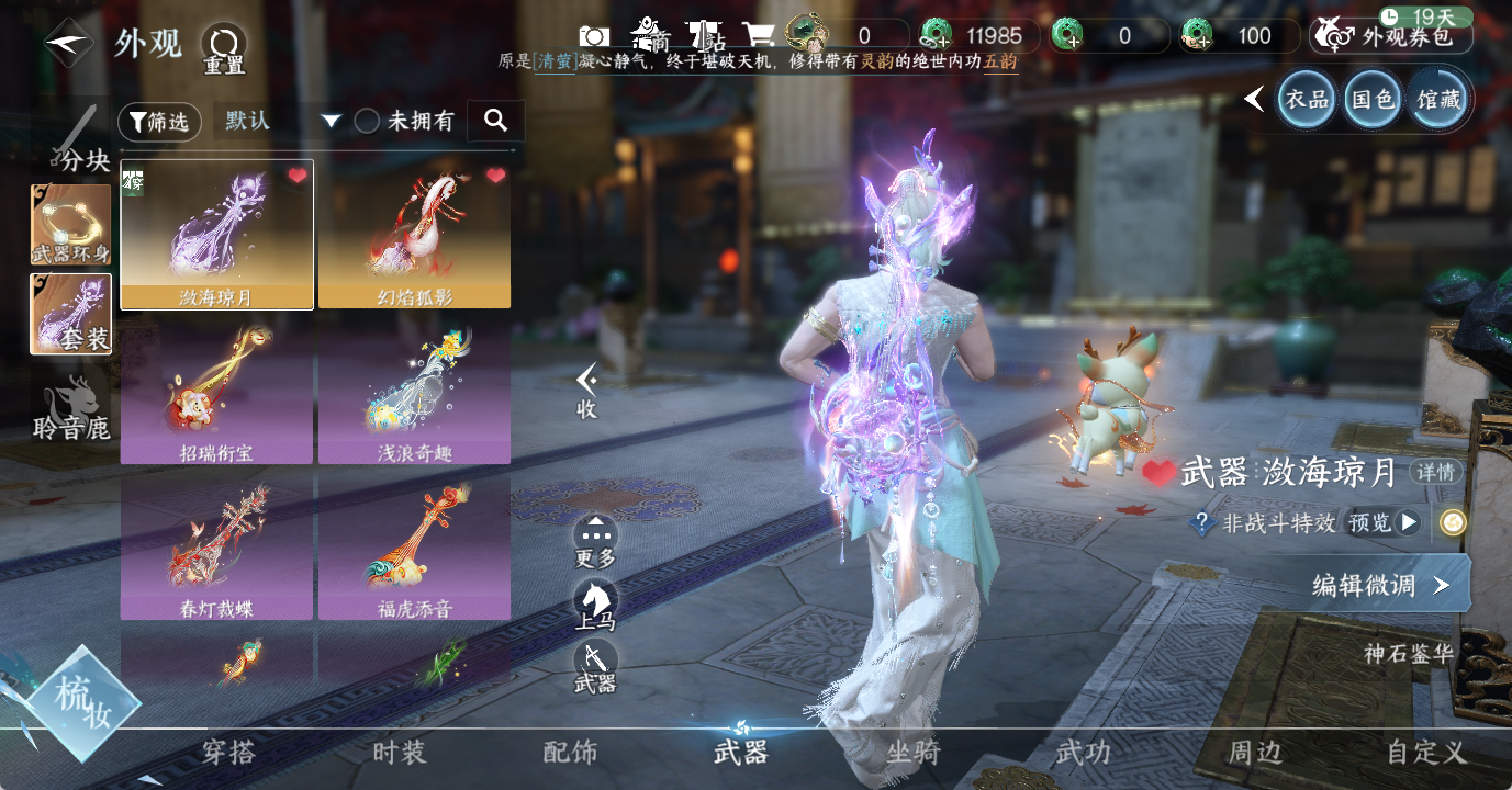 NSHWO48130逆水寒手游账号详情图12