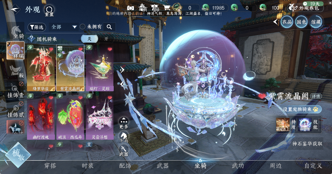 NSHWO48130逆水寒手游账号详情图13