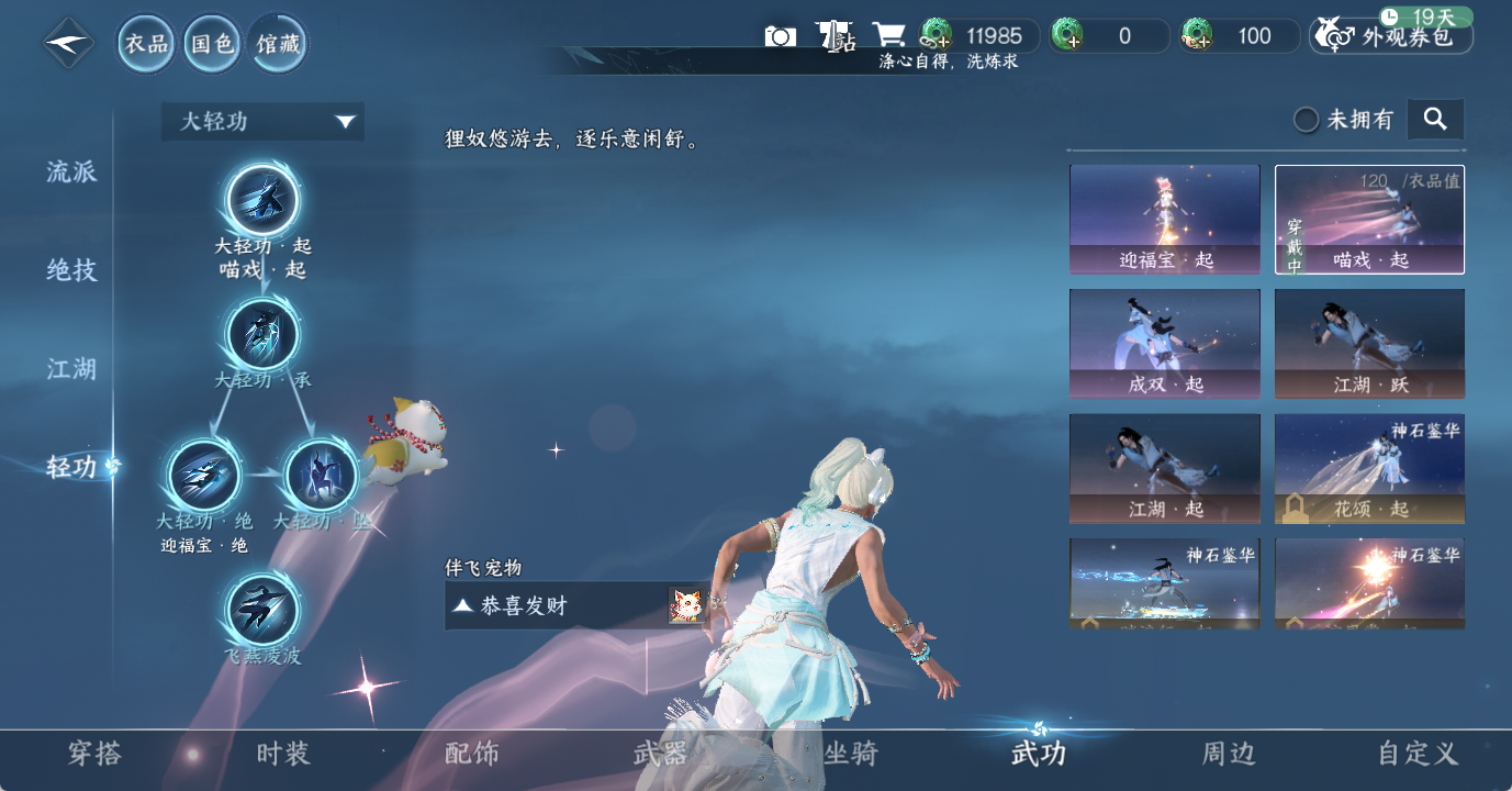 NSHWO48130逆水寒手游账号详情图14