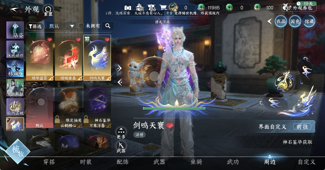 NSHWO48130逆水寒手游账号详情图15