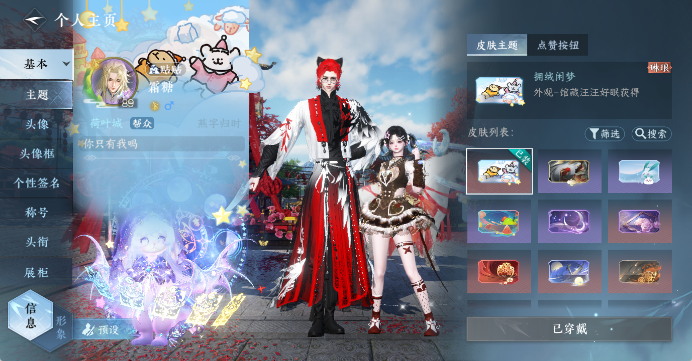 NSHWO48130逆水寒手游账号详情图17