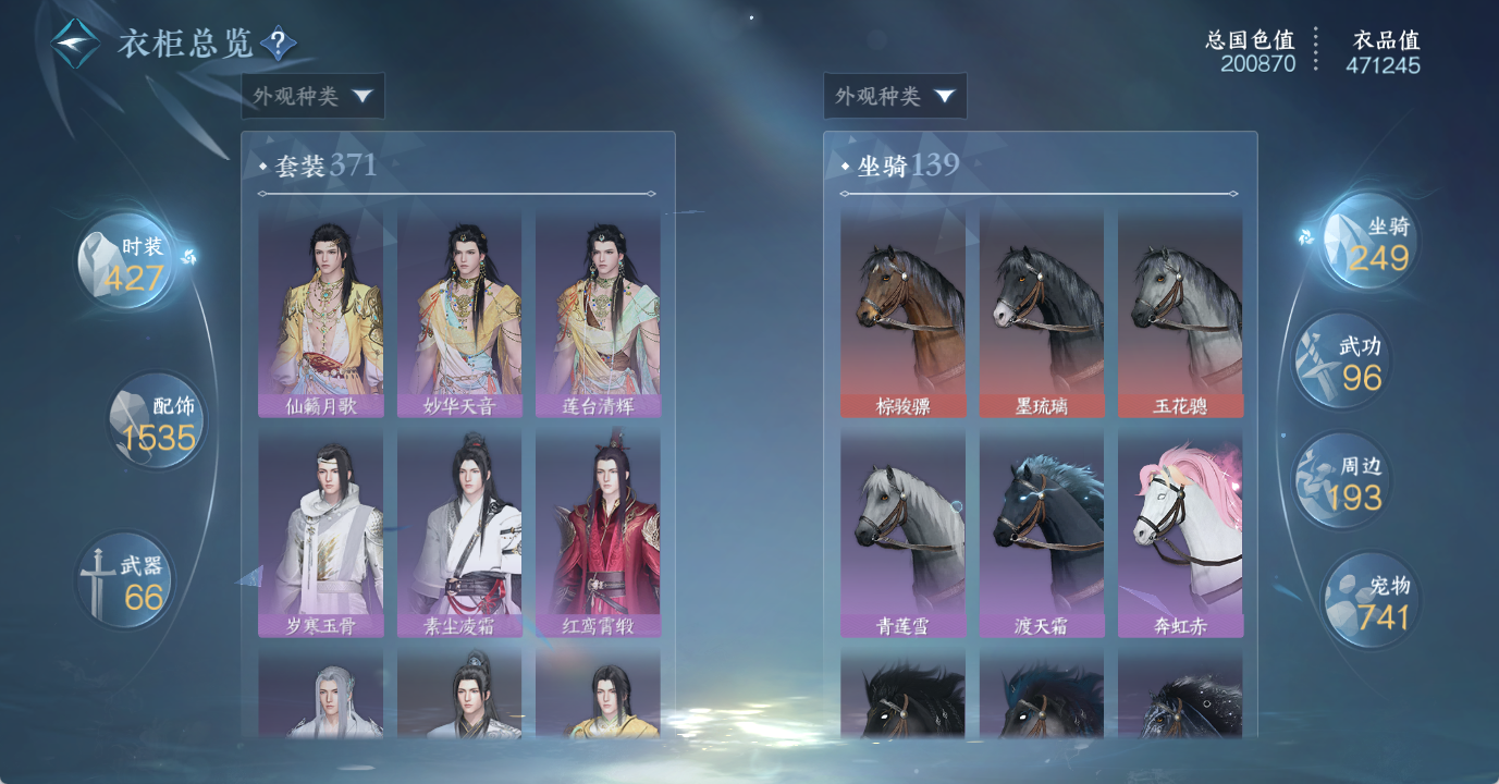 NSHWO48130逆水寒手游账号详情图18