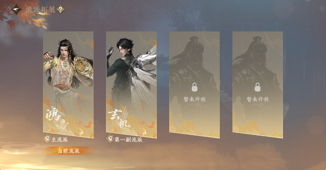 NSHWO48130逆水寒手游账号详情图19