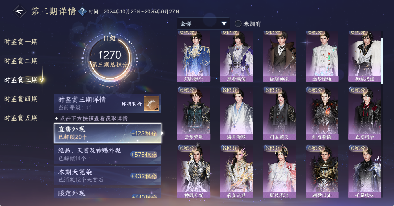 NSHWO48130逆水寒手游账号详情图23