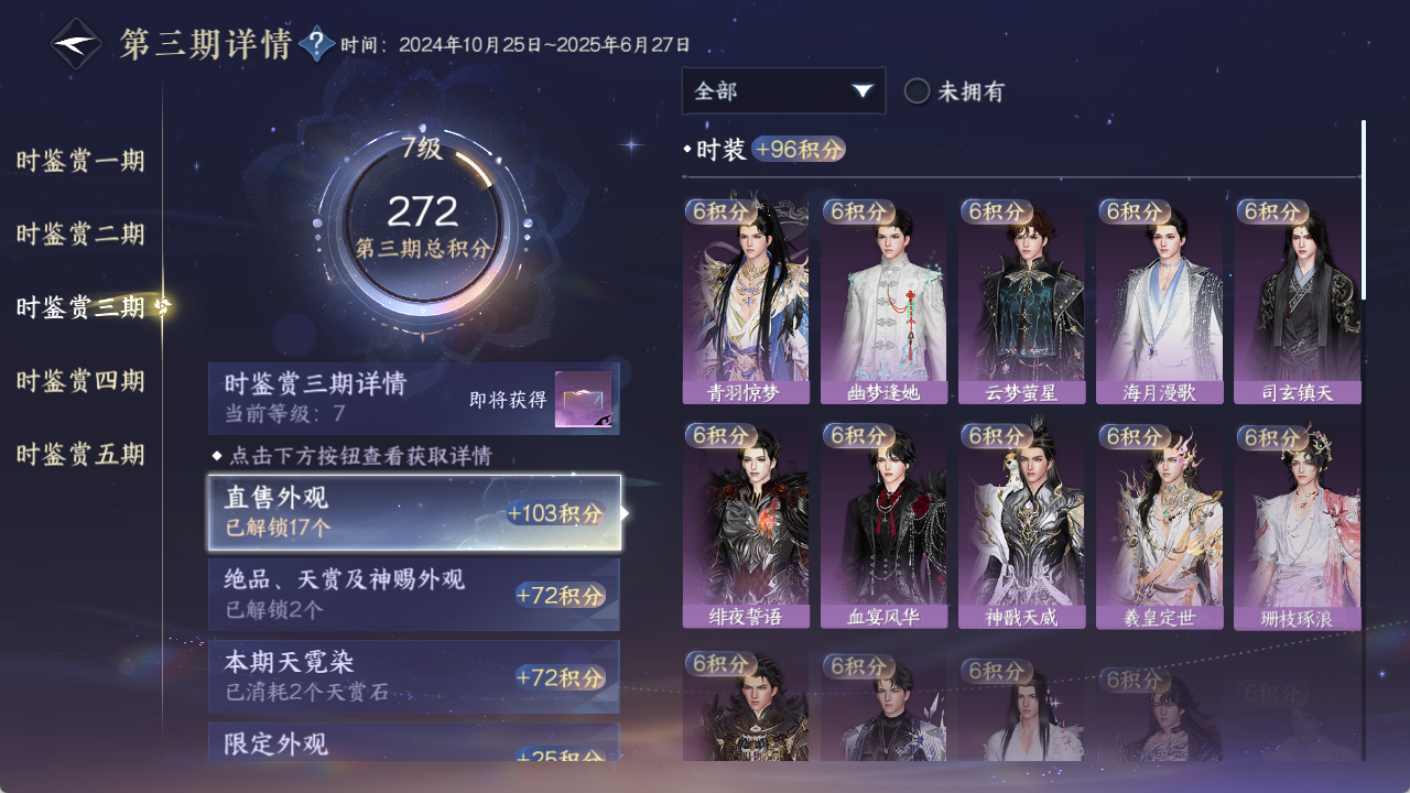 NSHZJY48348逆水寒手游账号详情图20