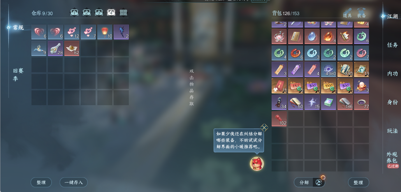 NSHWO48128逆水寒手游账号详情图8
