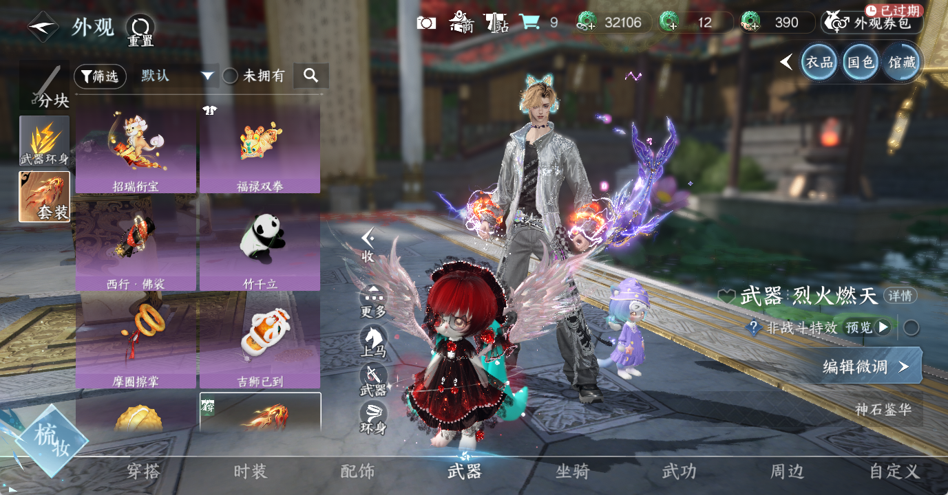 NSHWO48128逆水寒手游账号详情图12