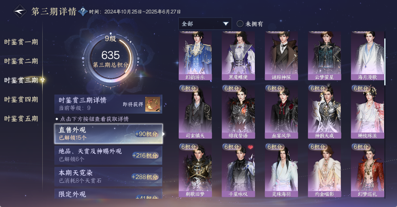 NSHWO48128逆水寒手游账号详情图18