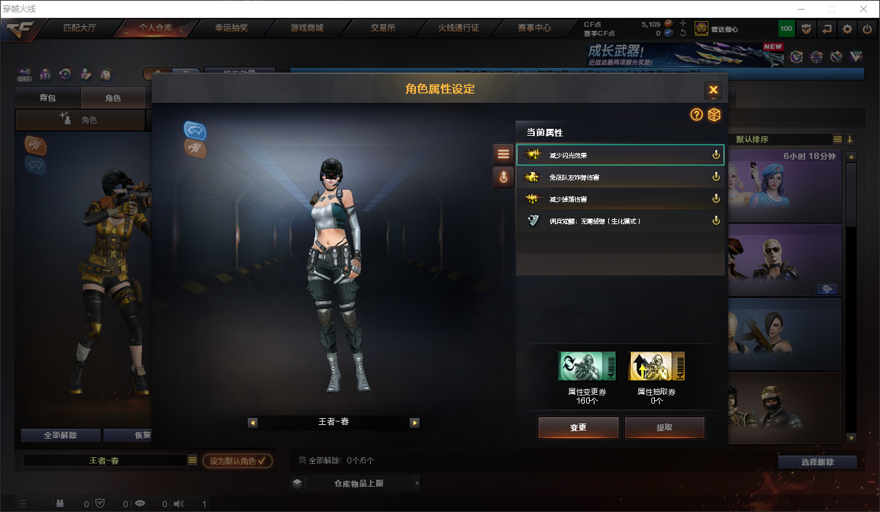 CFLC476088穿越火线账号详情图12 CFLC476088穿越火线账号详情图12