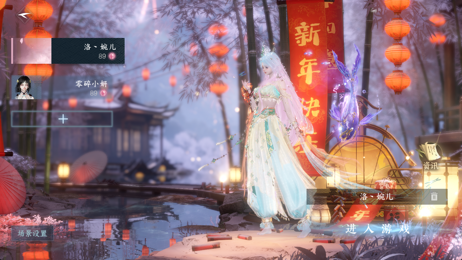 NSHWO48139逆水寒手游账号详情图2