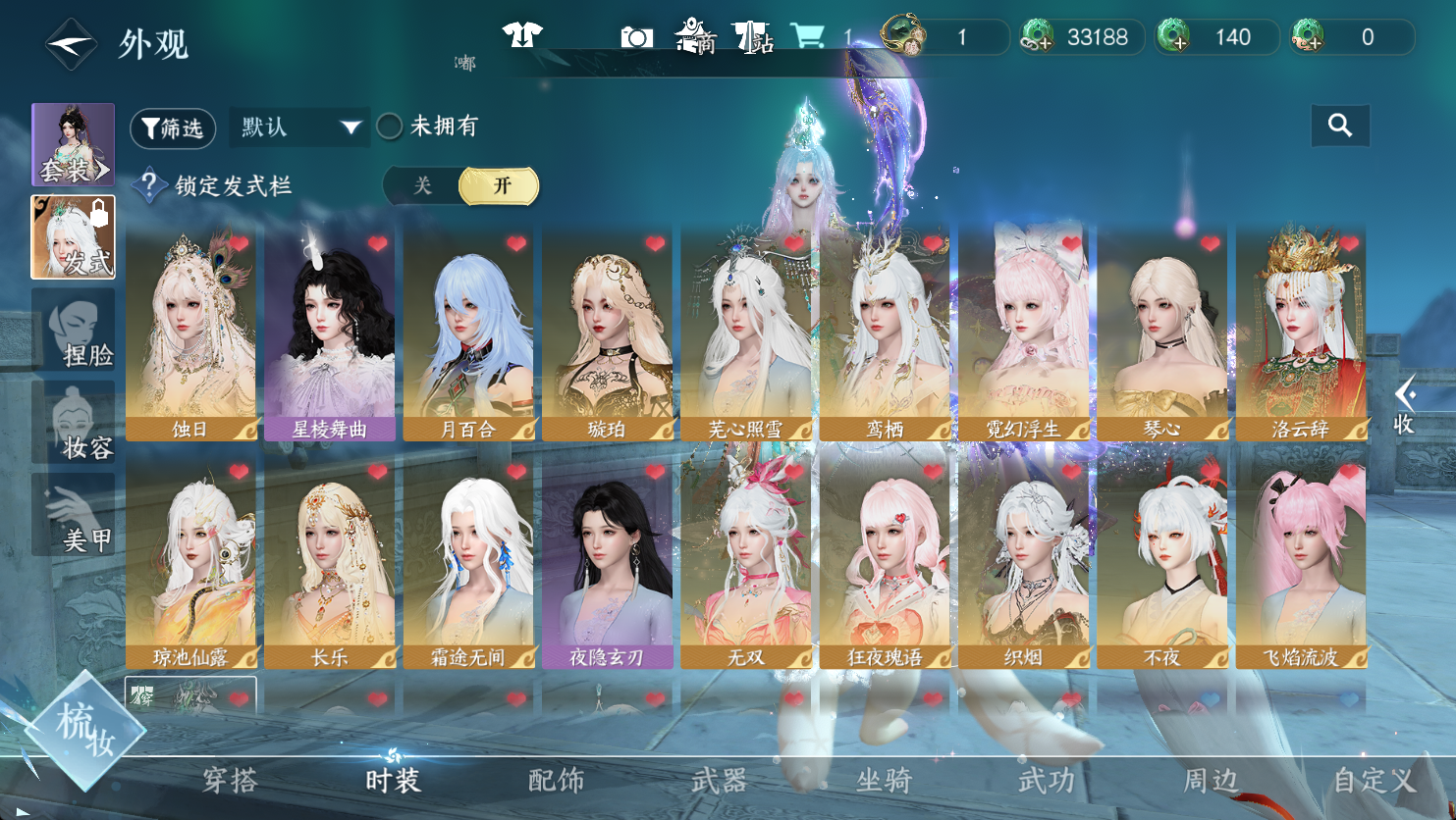 NSHWO48139逆水寒手游账号详情图3