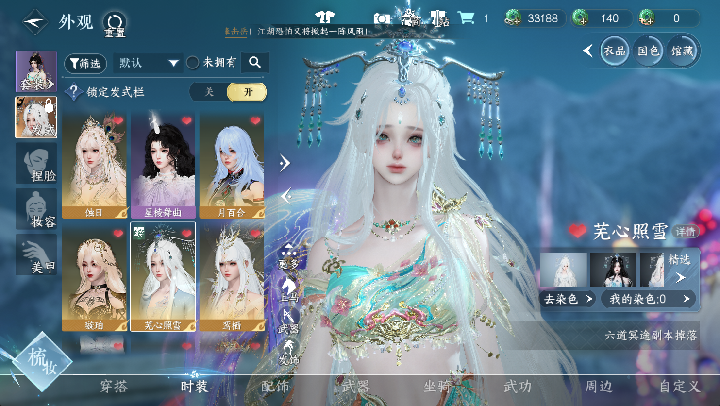 NSHWO48139逆水寒手游账号详情图8