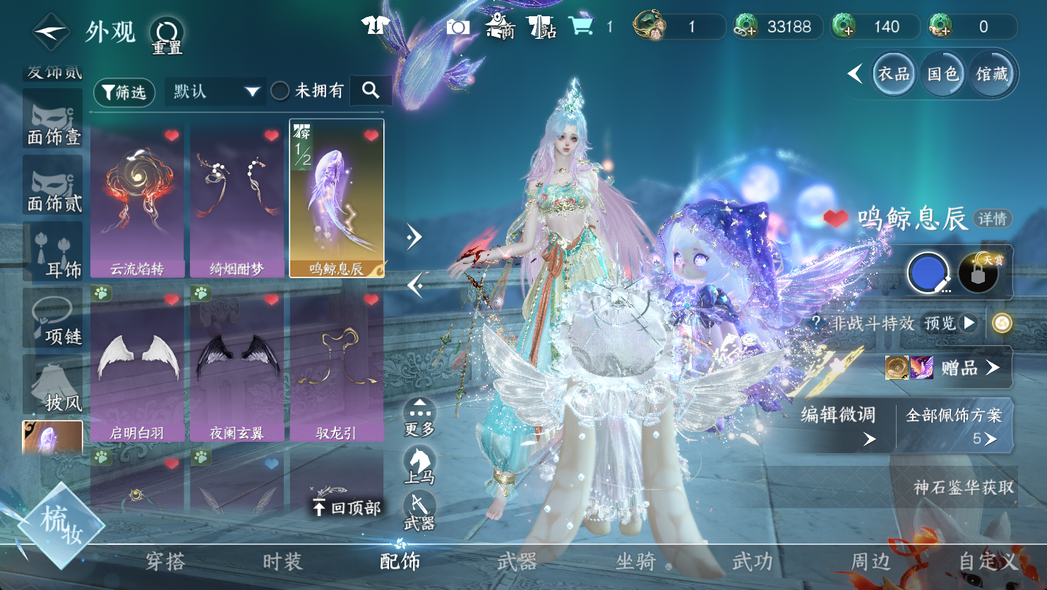 NSHWO48139逆水寒手游账号详情图10