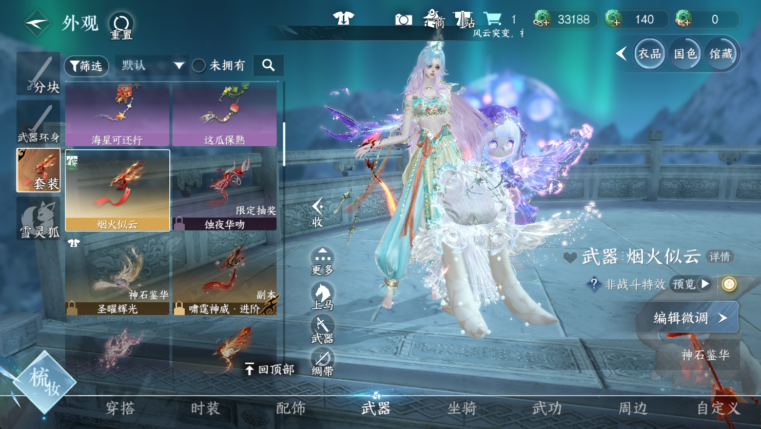 NSHWO48139逆水寒手游账号详情图11