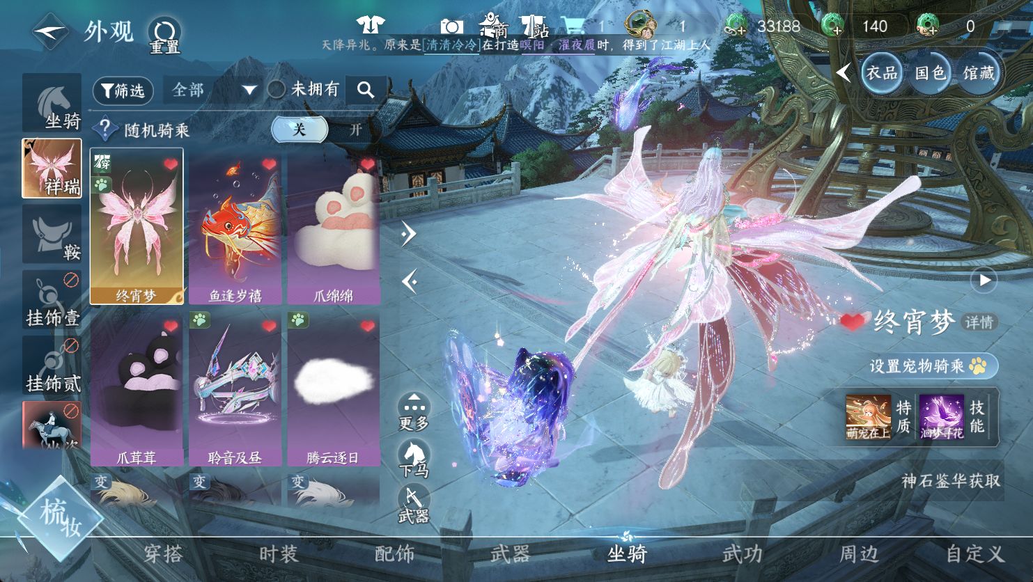 NSHWO48139逆水寒手游账号详情图12