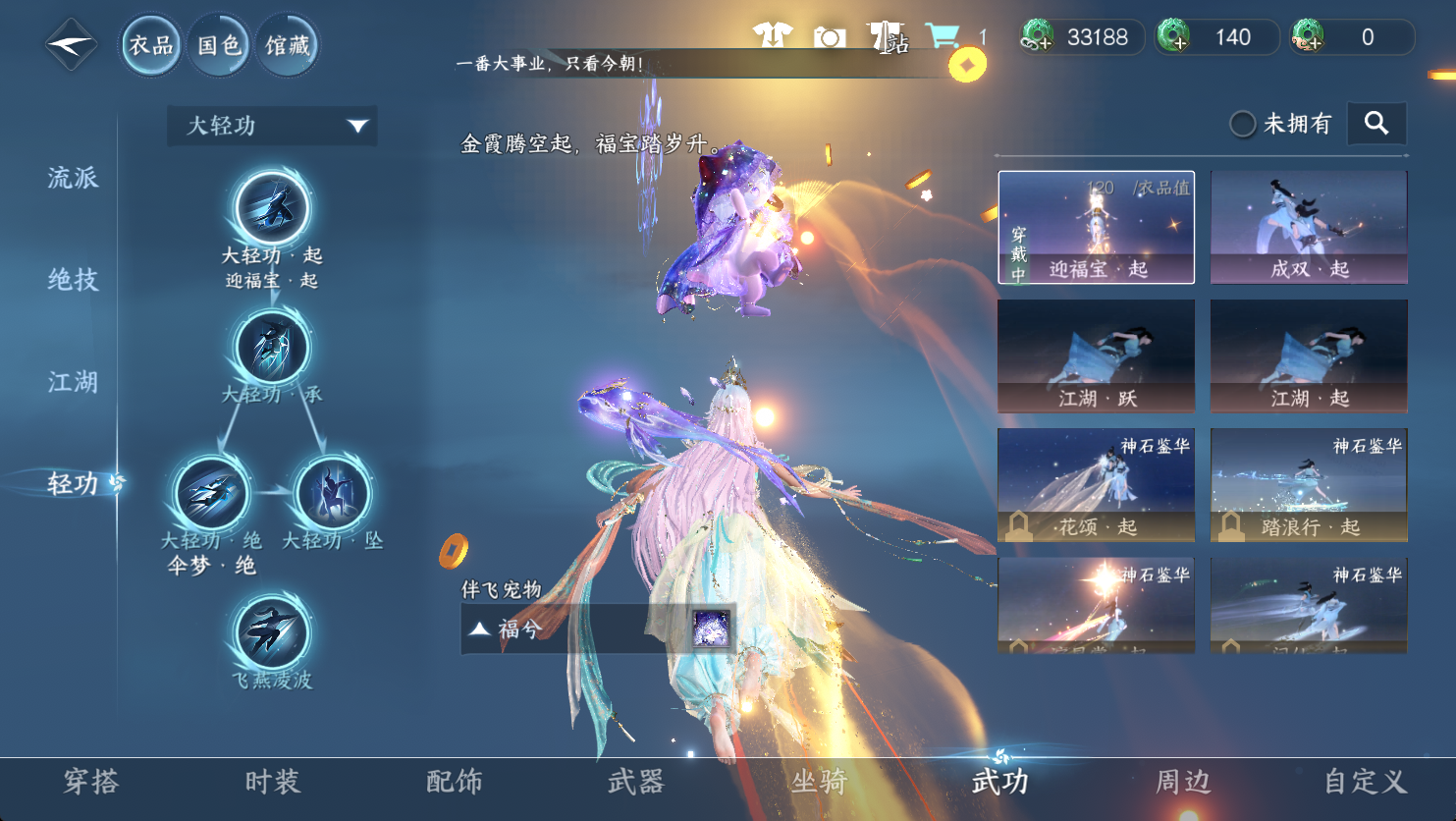 NSHWO48139逆水寒手游账号详情图13