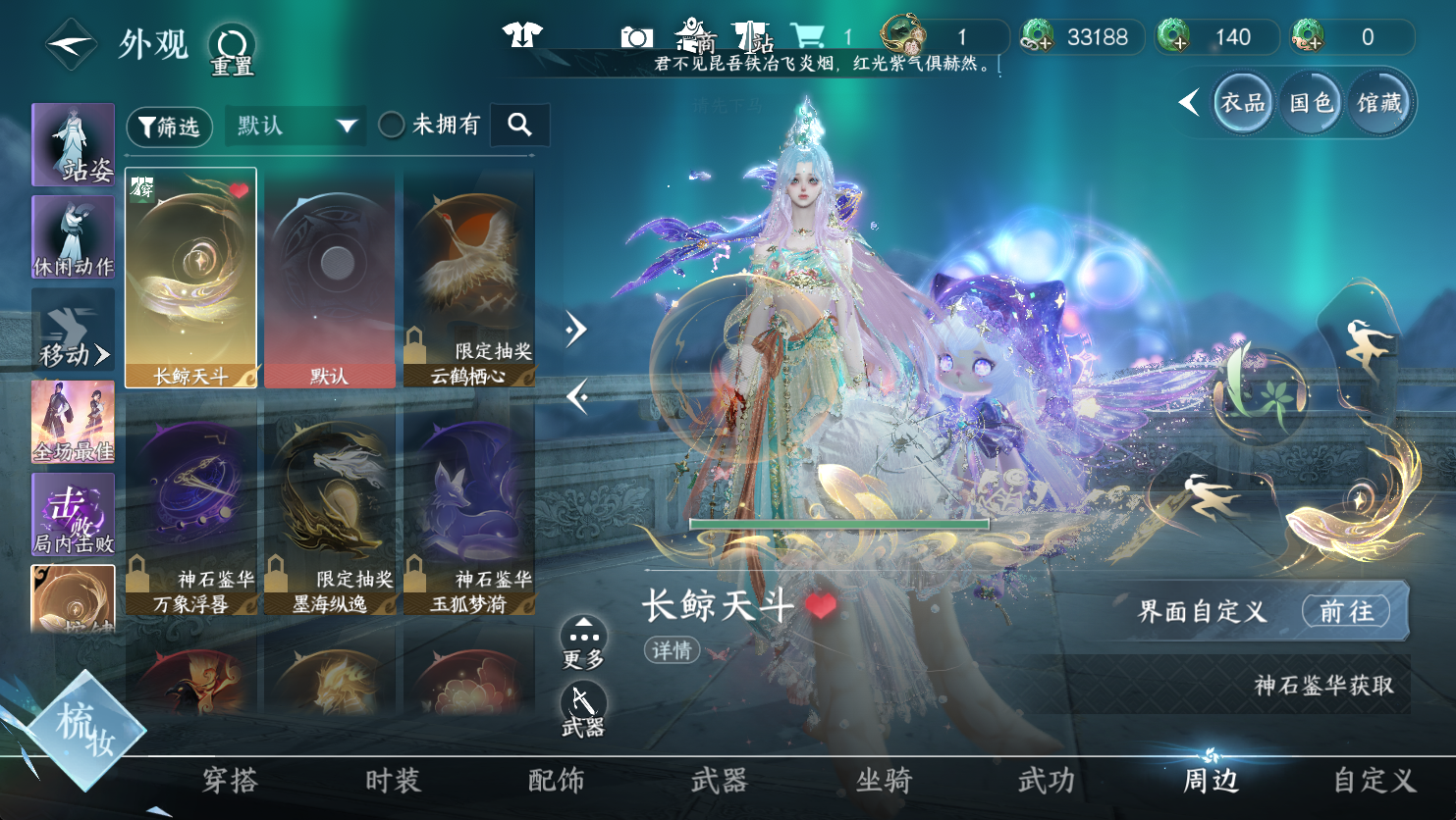 NSHWO48139逆水寒手游账号详情图14