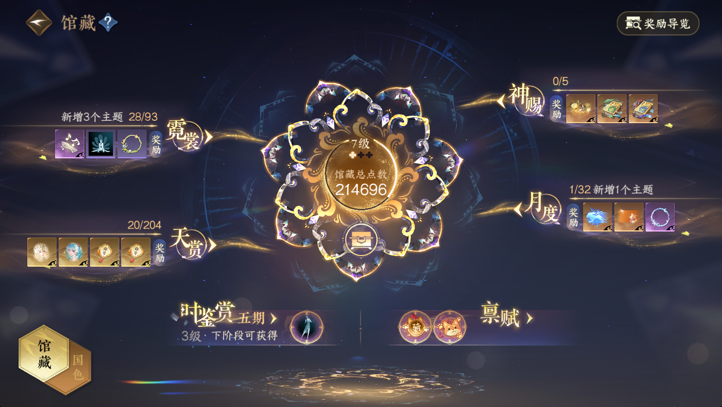 NSHWO48139逆水寒手游账号详情图15