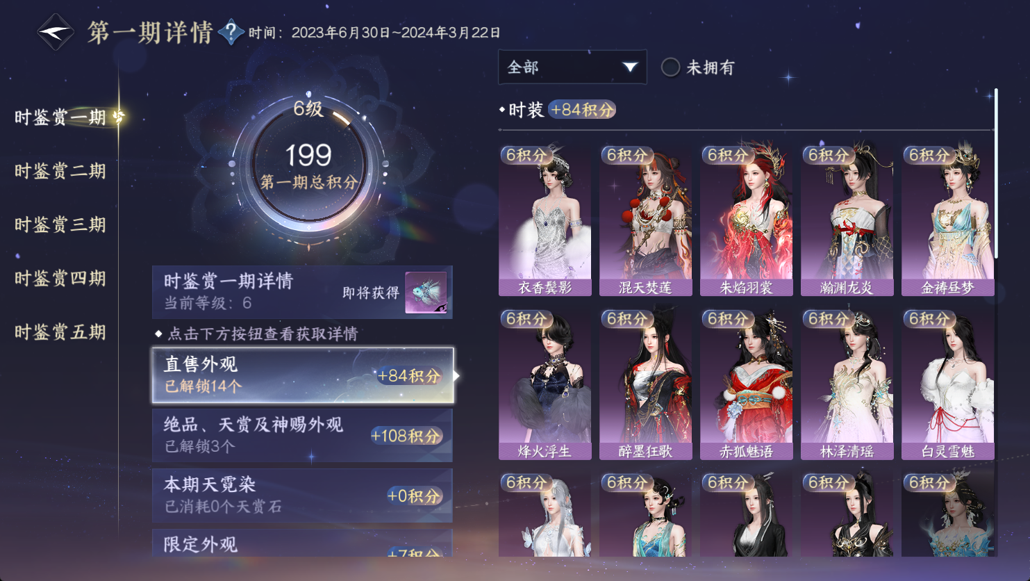 NSHWO48139逆水寒手游账号详情图17