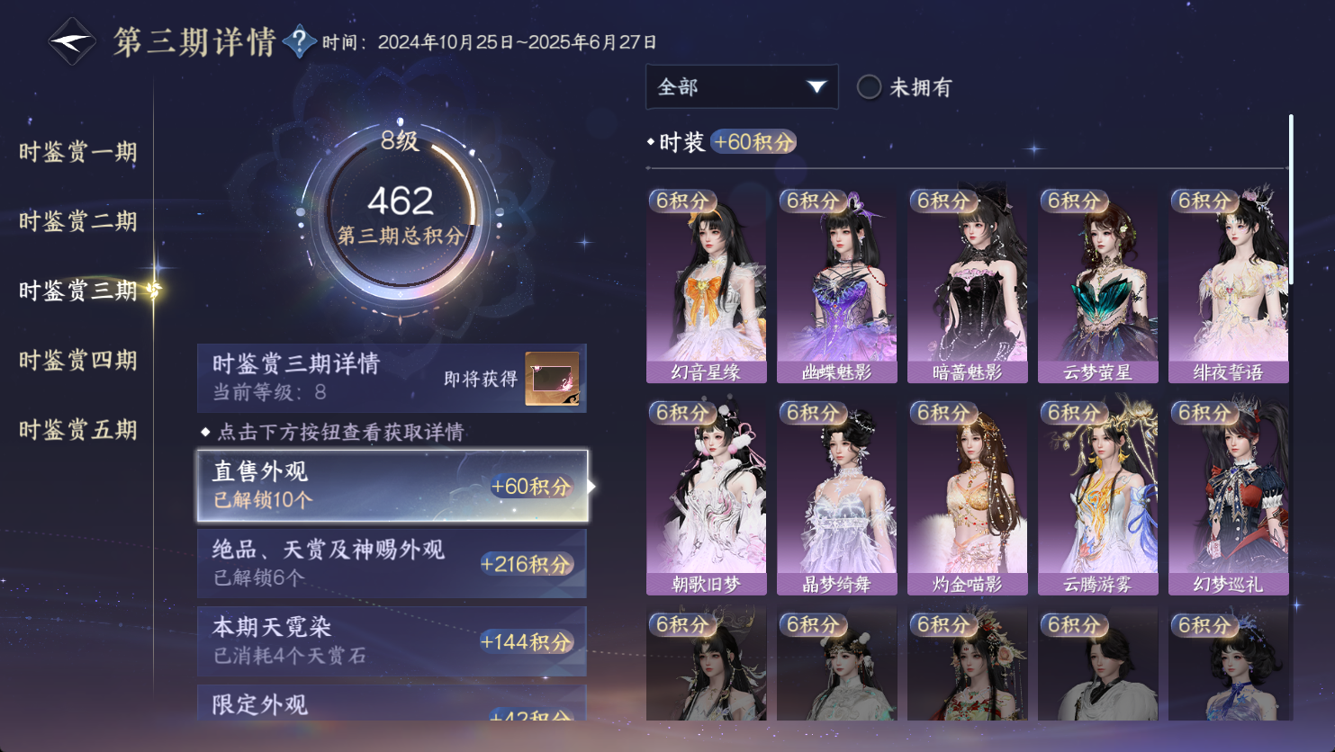 NSHWO48139逆水寒手游账号详情图19
